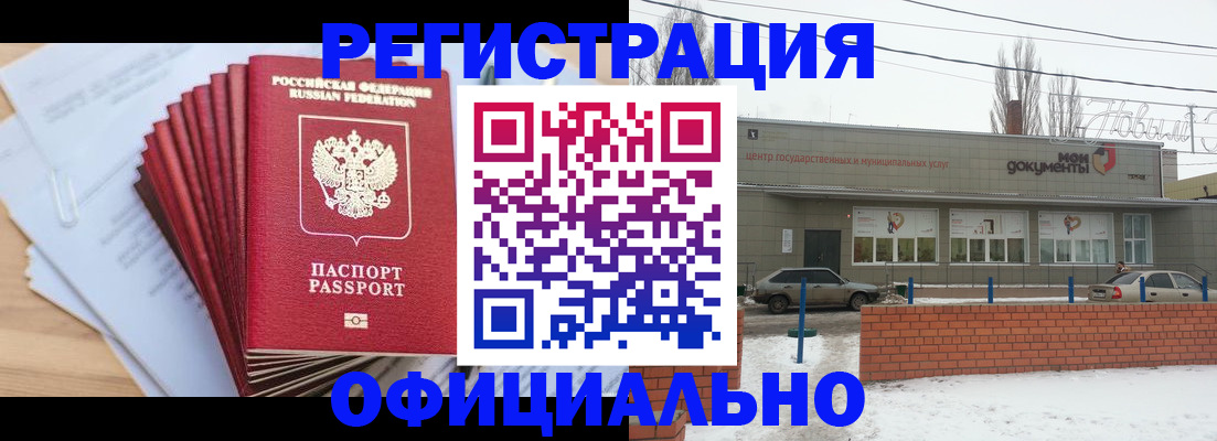 временная регистрация для школы в Яхроме